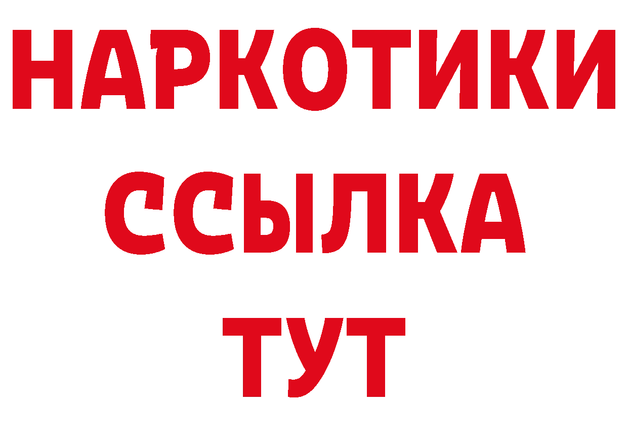 Альфа ПВП кристаллы ССЫЛКА даркнет ссылка на мегу Юрьев-Польский