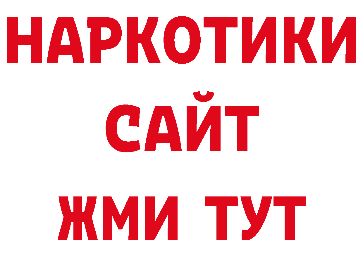 Бутират жидкий экстази зеркало сайты даркнета блэк спрут Юрьев-Польский